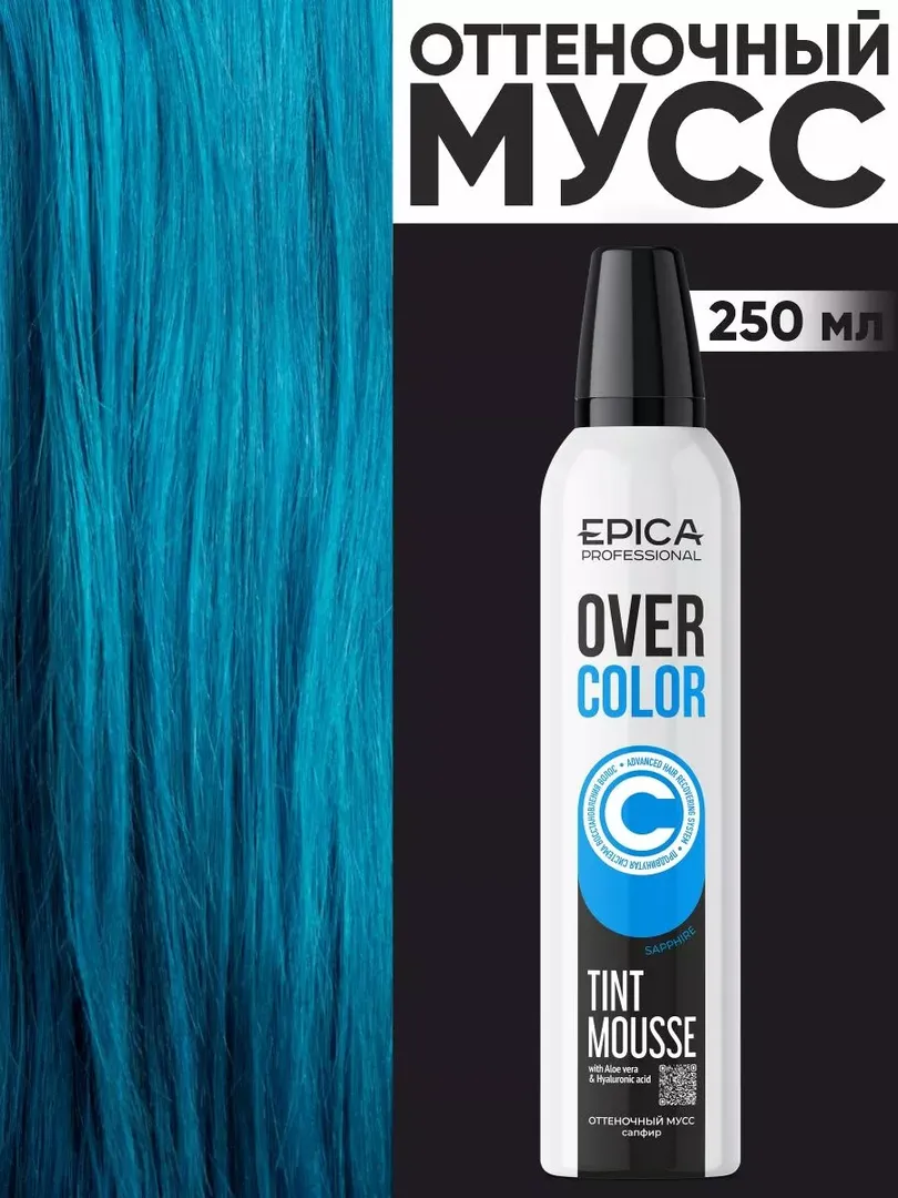 Оттеночный мусс для волос Сапфир Epica Professional Over Color, 250 мл 913155 фото 1