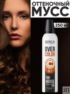 Оттеночный мусс для волос Шоколад Epica Professional Over Color, 250 мл