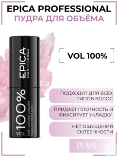 Пудра для объема волос Epica Professional Hair volume powder, 35 мл