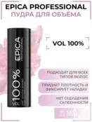 Пудра для объема волос Epica Professional Hair volume powder, 35 мл 91417 фото 1