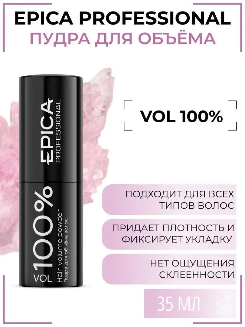 Пудра для объема волос Epica Professional Hair volume powder, 35 мл 91417 фото 1