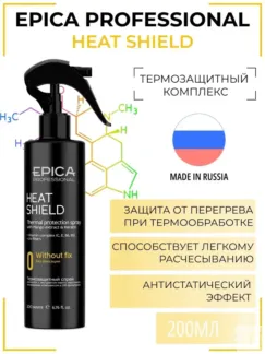 Термозащитный спрей для волос Epica Professional Heat Shield, 200 мл