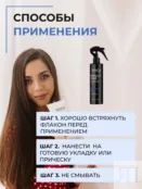 Спрей-блеск для волос Epica Professional Perfect Shine, 200 мл 91265 фото 4