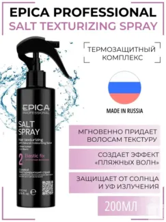 Текстурирующий спрей для волос Epica Professional Salt Spray, 200 мл