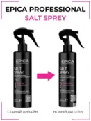 Текстурирующий спрей для волос Epica Professional Salt Spray, 200 мл 91270 фото 4