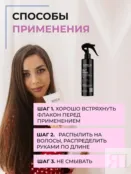 Текстурирующий спрей для волос Epica Professional Salt Spray, 200 мл 91270 фото 5