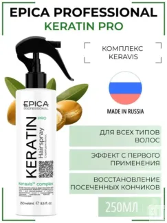 Спрей для всех типов волос Epica Professional Keratin Pro, 250 мл