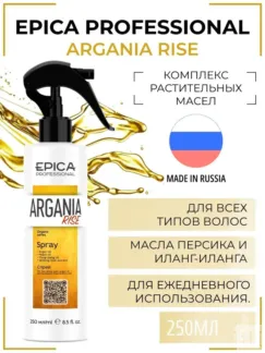 Спрей для волос Epica Professional Argania Rise, 250 мл