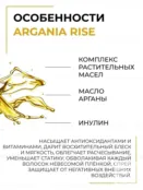 Спрей для волос Epica Professional Argania Rise, 250 мл 91378 фото 2