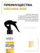 Спрей для волос Epica Professional Argania Rise, 250 мл 91378 фото 3