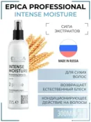 Спрей для волос увлажняющий Epica Professional Intence Moisture, 300 мл 91326 фото 1