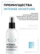 Спрей для волос увлажняющий Epica Professional Intence Moisture, 300 мл 91326 фото 3