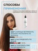 Спрей для волос увлажняющий Epica Professional Intence Moisture, 300 мл 91326 фото 4