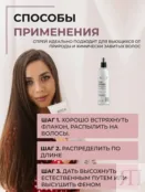 Спрей для вьющихся и кудрявых волос Epica Professional Silk Waves, 300 мл 91395 фото 4