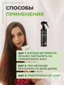 Спрей для объема волос Epica Professional Volume Booster, 200 мл 91267 фото 5