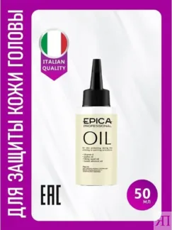 Масло для защиты кожи головы Epica Professional Oil, 50 мл