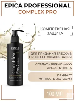 Комплекс для волос Epica Professional Complex Pro Plex 2 Color, 100 мл