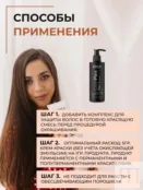 Комплекс для волос Epica Professional Complex Pro Plex 2 Color, 100 мл 91408 фото 4