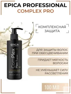 Комплекс для волос Epica Professional Complex Pro Plex 1 Blond, 100 мл