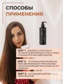 Комплекс для волос Epica Professional Complex Pro Plex 1 Blond, 100 мл 91407 фото 4