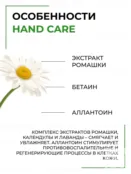 Мыло для рук регенерирующее Epica Professional Hand Care, 400 мл 913028 фото 2