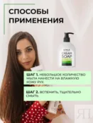 Мыло для рук регенерирующее Epica Professional Hand Care, 400 мл 913028 фото 4