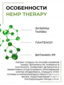 Пилинг для кожи головы Epica Professional Hemp Therapy, 150 мл 91344 фото 2