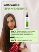 Пилинг для кожи головы Epica Professional Hemp Therapy, 150 мл 91344 фото 4