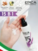 Термозащита для волос Epica Professional 15 actions, 200 мл 91363 фото 2