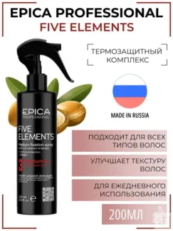 Термозащита для волос Epica Professional Five Elements, 200 мл