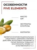 Термозащита для волос Epica Professional Five Elements, 200 мл 91263 фото 3