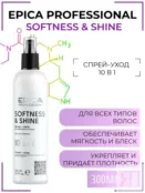 Термозащита для волос Epica Professional Softness & Shine, 300 мл 91364 фото 1