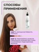 Термозащита для волос Epica Professional Softness & Shine, 300 мл 91364 фото 4