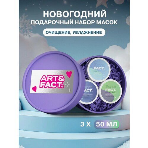 ART&FACT./ Новогодний подарочный набор масок ART&FACT. фото 1