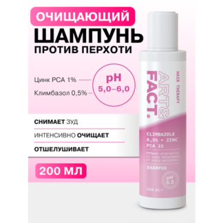 ART&FACT. / Шампунь от перхоти с климбазолом 0,5% и цинком PCA 1% для всех