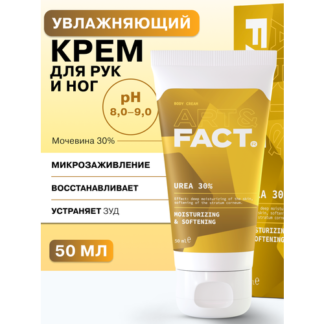 ART&FACT. / Крем для ног и рук с мочевиной 30%, 50 мл ART&FACT.