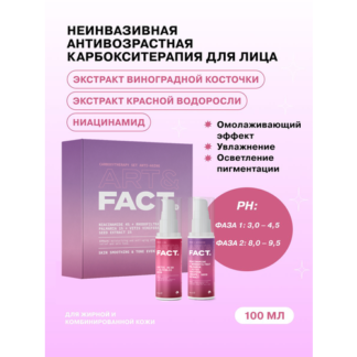 ART&FACT. / Неинвазивная антивозрастная карбокситерапия с ниацинамидом 4%,