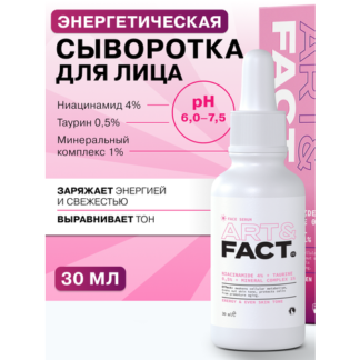 ART&FACT./ Энергетическая утренняя сыворотка для лица с ниацинамидом 4%, та