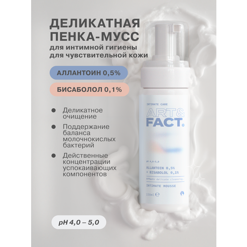 ART&FACT. Intimate Care/ Деликатная пенка-мусс для интимной гигиены для чув фото 1