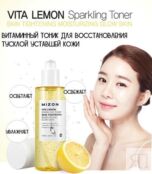 Mizon Vita Lemon Sparkling Toner 87523368 фото 2