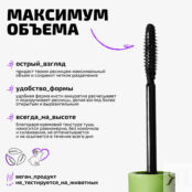 Тушь для ресниц Hyper volume mascara Funky Monkey фото 3