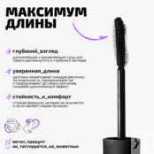 Тушь для ресниц Ultra length mascara Funky Monkey фото 3