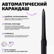 Карандаш для глаз Longlasting eye pencil Funky Monkey фото 3