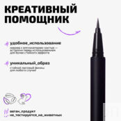 Маркер для глаз Matte eyeliner Funky Monkey фото 4