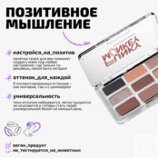 Палетка теней Eyeshadow palette Funky Monkey фото 3