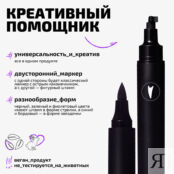 Маркер для глаз Stamp eyeliner Funky Monkey фото 3