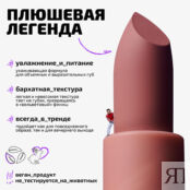 Помада для губ Plushy lipstick Funky Monkey фото 3