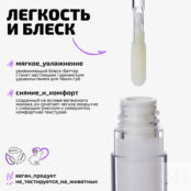 Блеск для губ Butter gloss Funky Monkey фото 3