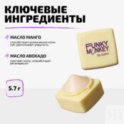 Бальзам для губ Lip balm Funky Monkey фото 3