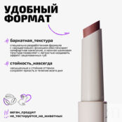 Помада в стике Plushy Lip Stylo Funky Monkey фото 3